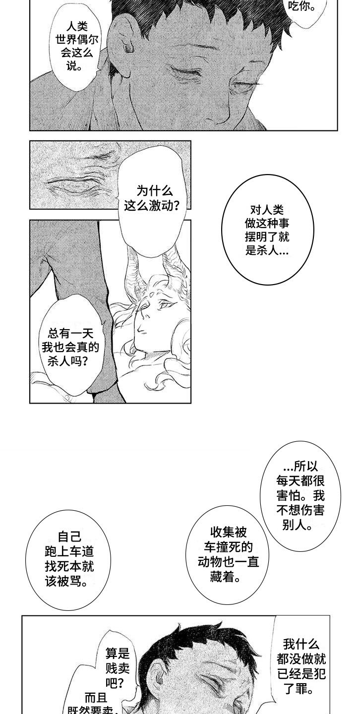 第2章：满足愿望