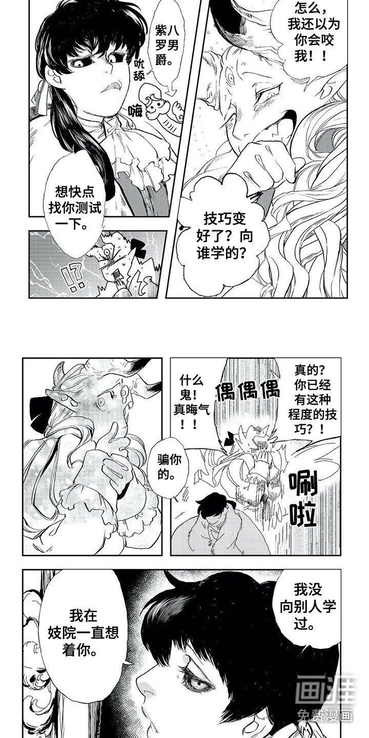 第20章：回来了
