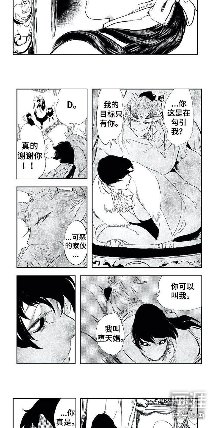 第20章：回来了