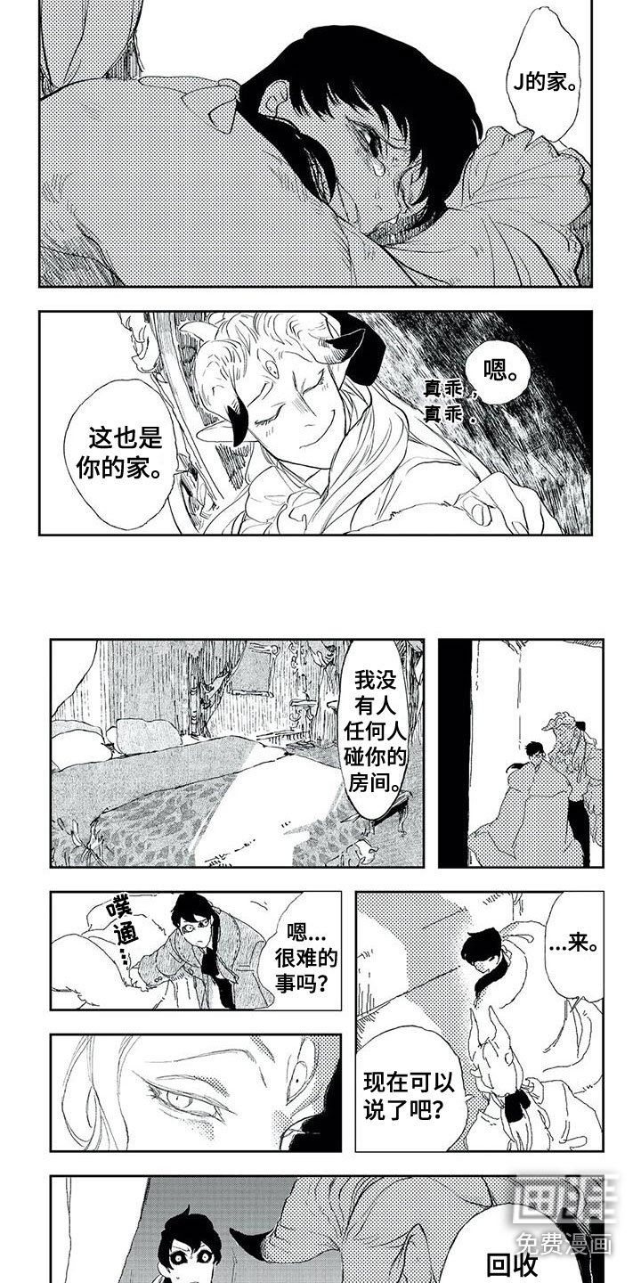 第21章：回收灵魂