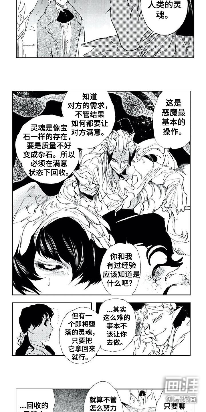 第21章：回收灵魂