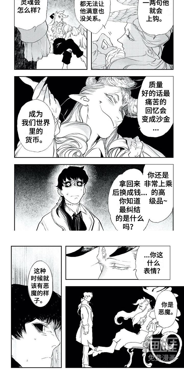 第21章：回收灵魂