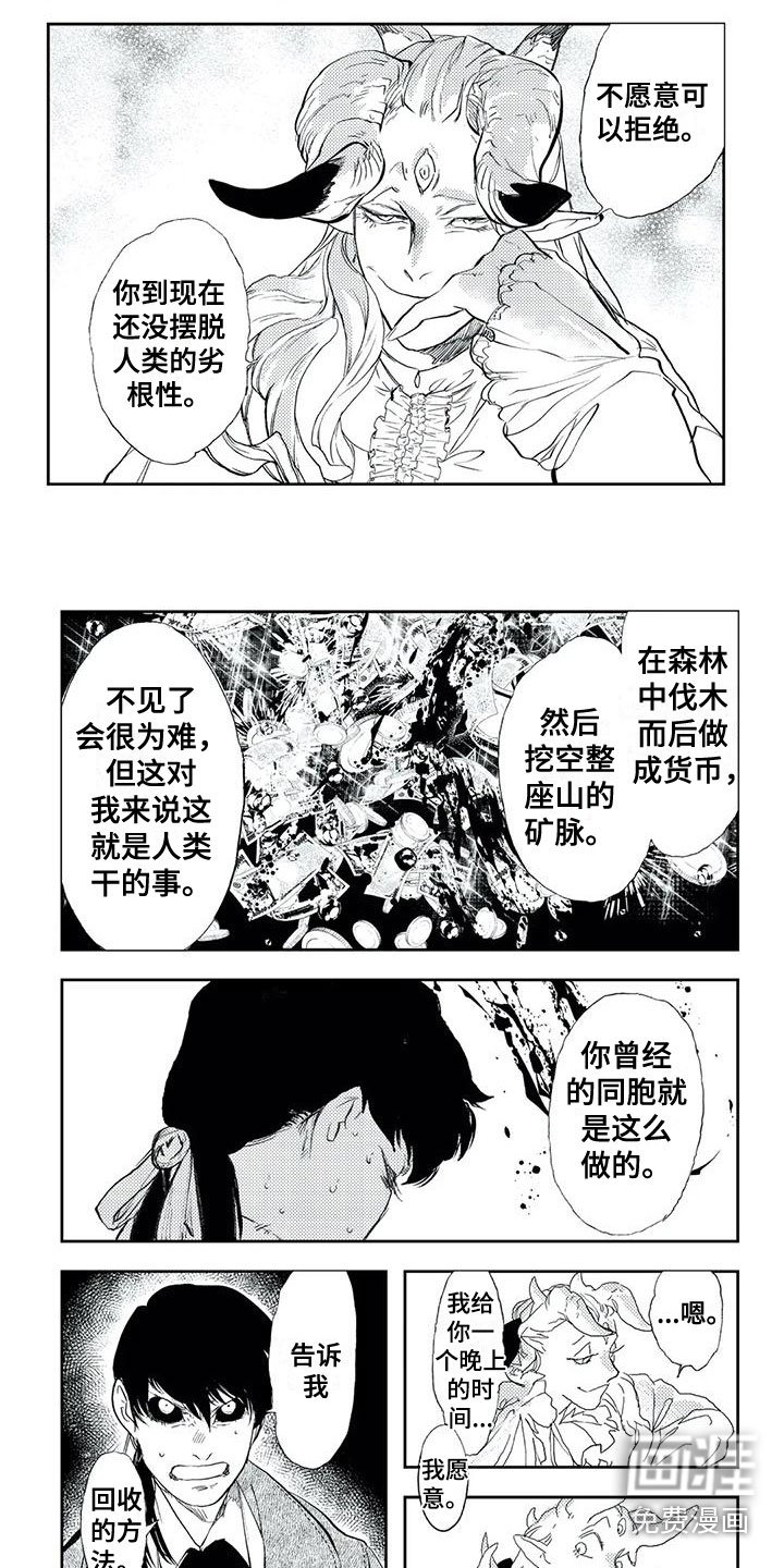 第21章：回收灵魂