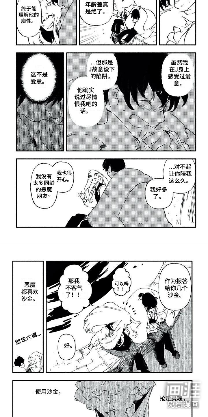 第23章：需要的道具