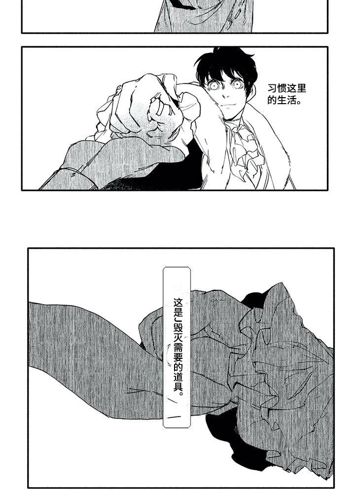 第23章：需要的道具