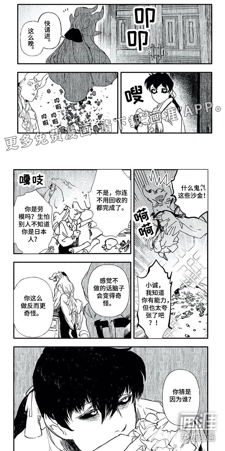 第24章：傲慢