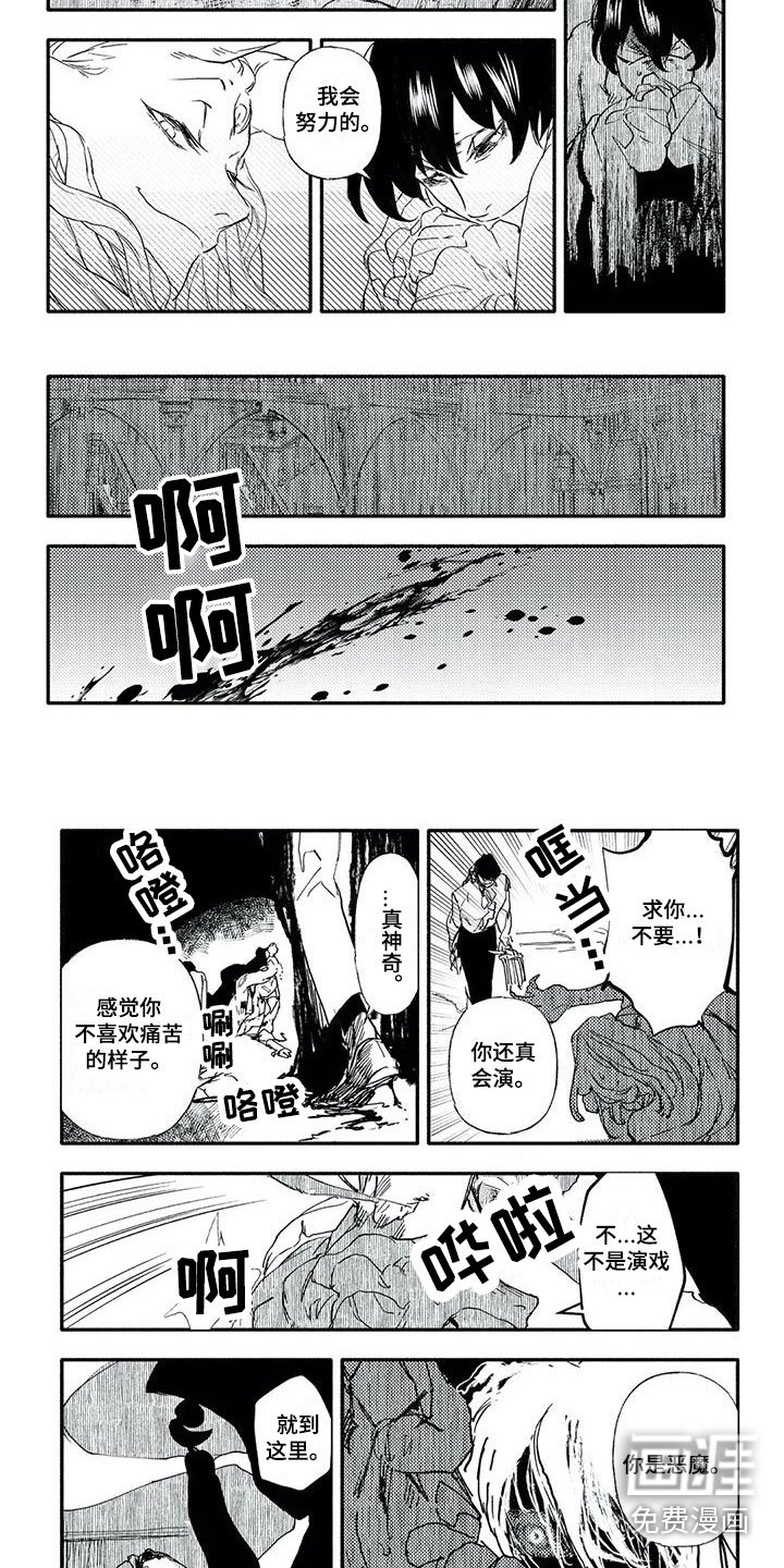第24章：傲慢