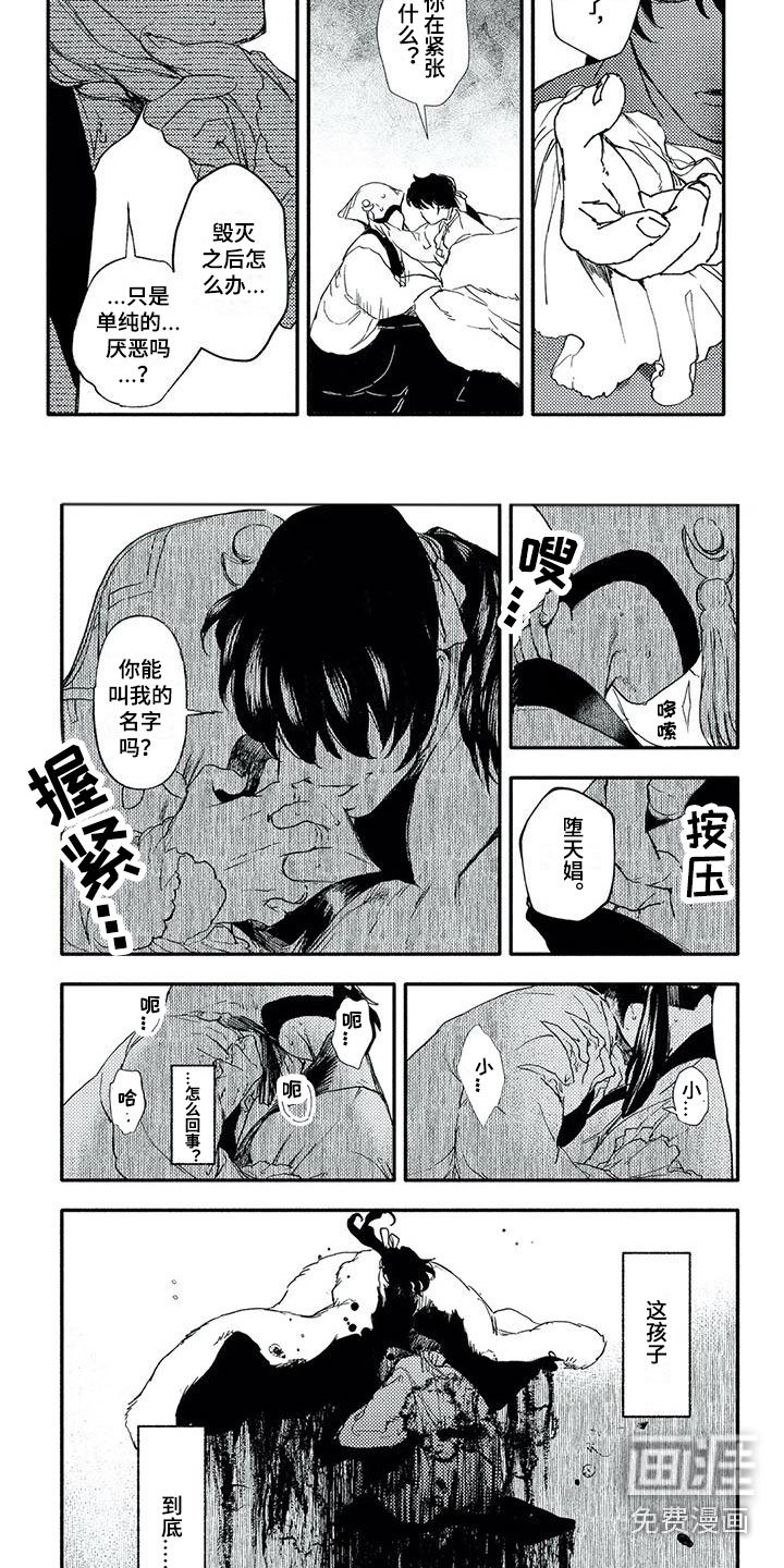 第25章：叫名字