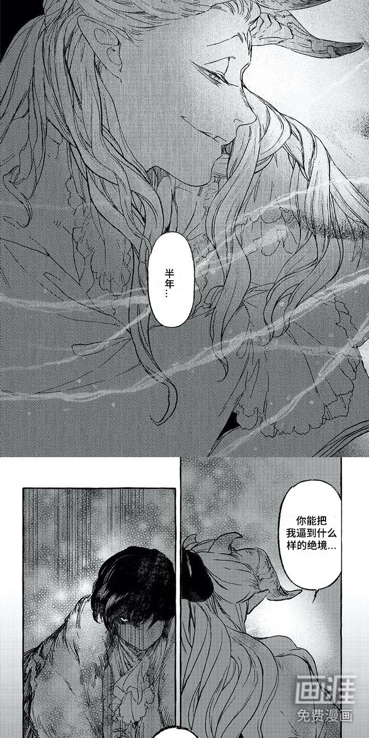 第26章：风雨欲来