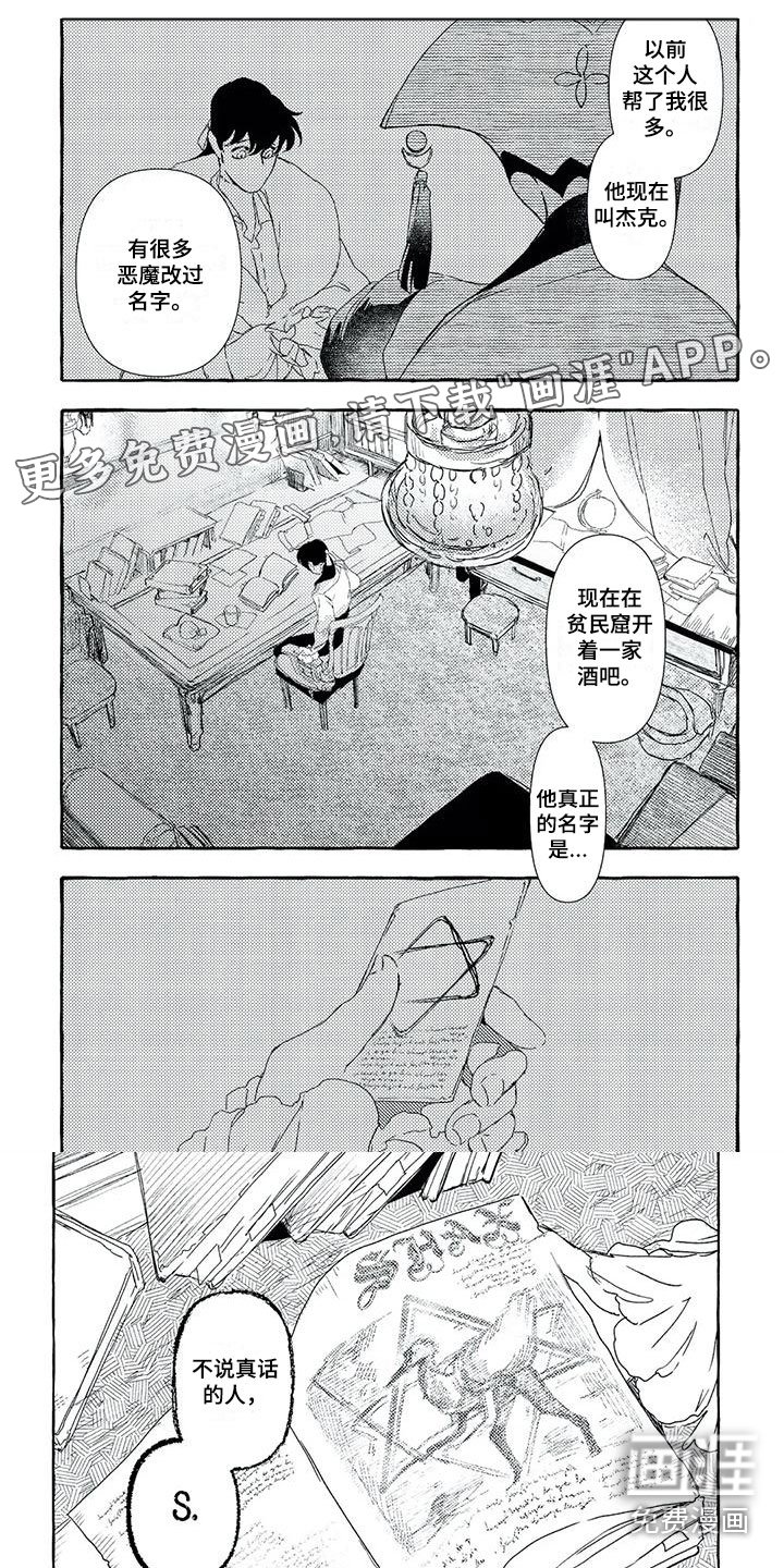 第27章：平民窟