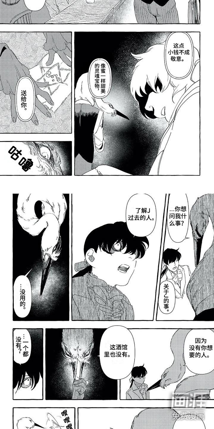 第28章：大骗子