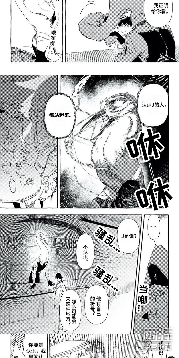 第28章：大骗子