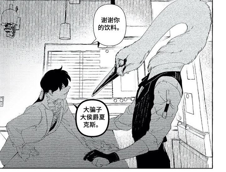 第28章：大骗子
