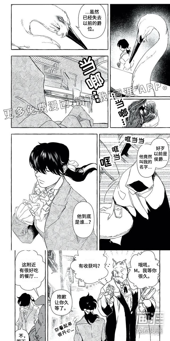 第29章：别动