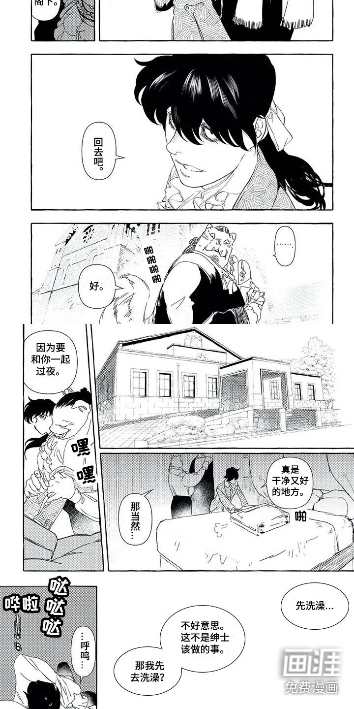 第29章：别动