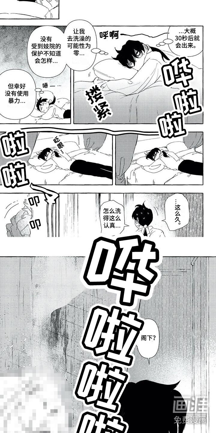 第29章：别动