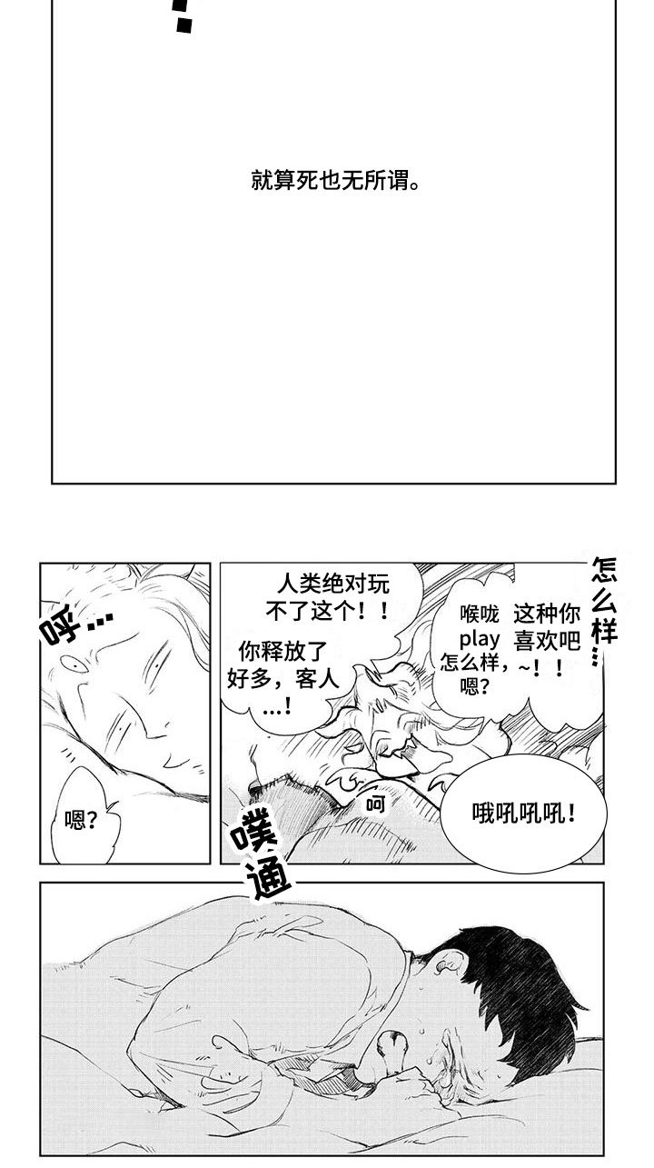 第3章：很满足