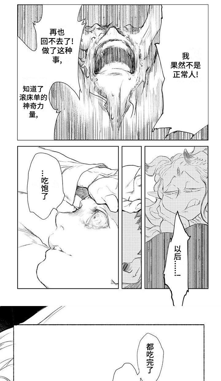 第3章：很满足