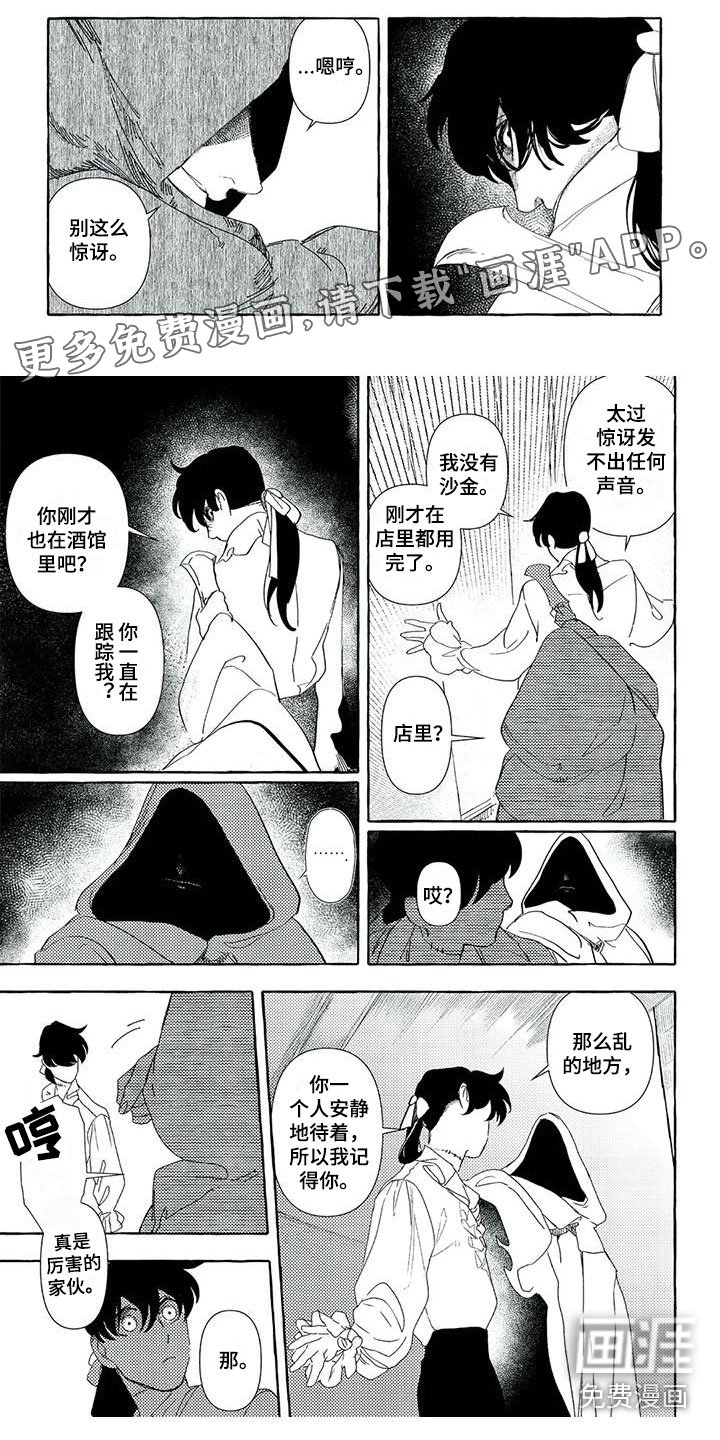 第30章：你是谁
