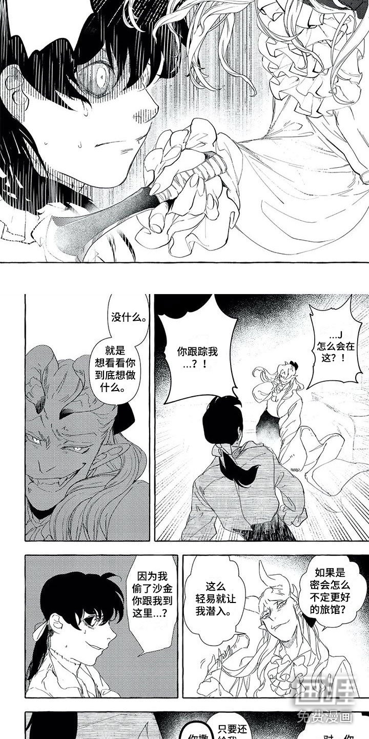 第30章：你是谁