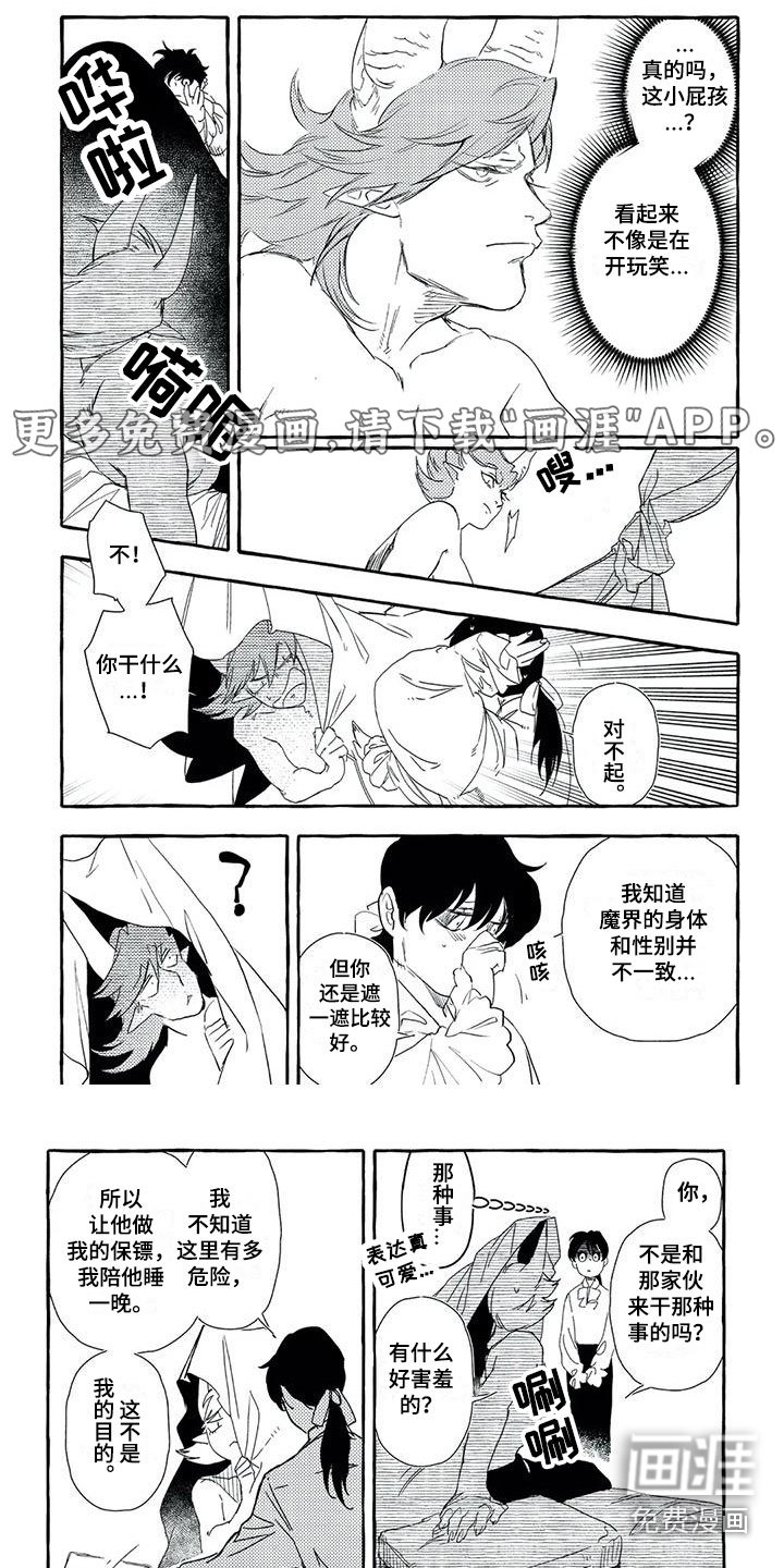 第32章：他出现了