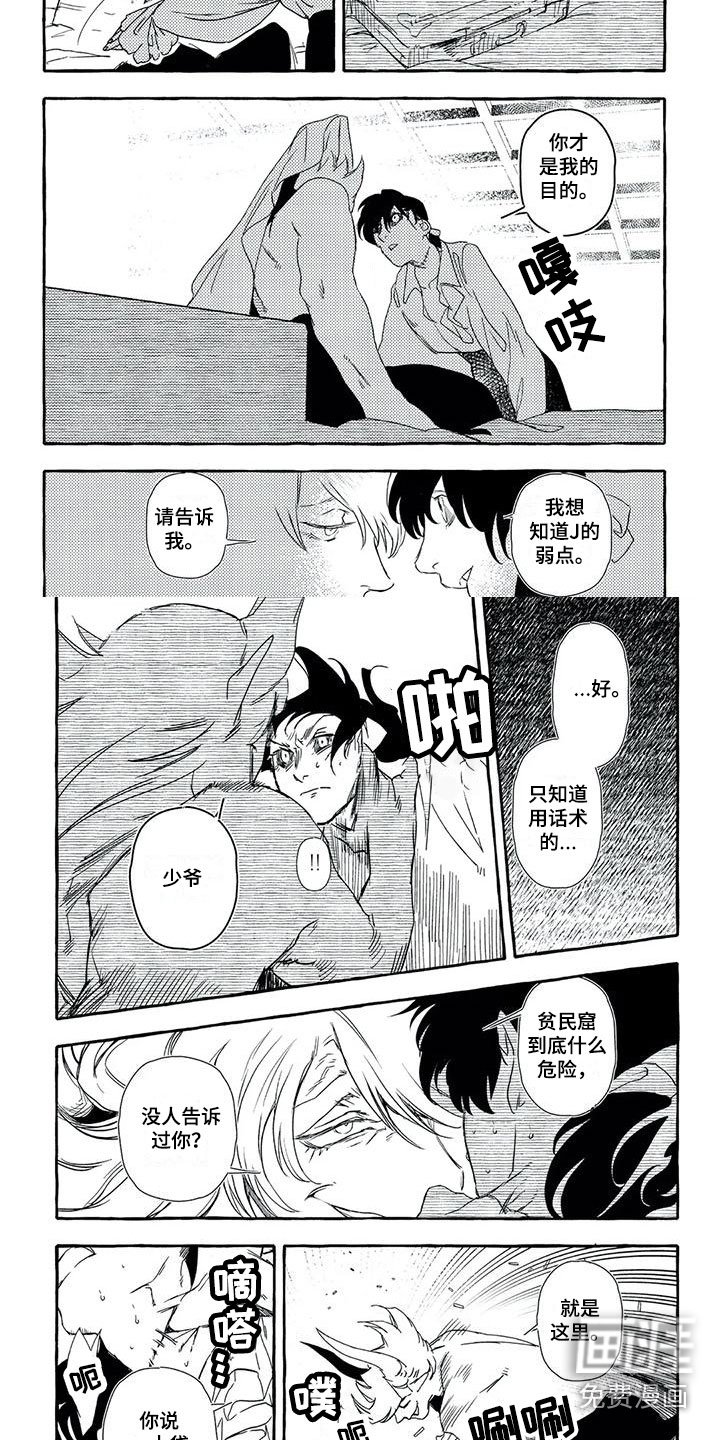 第32章：他出现了