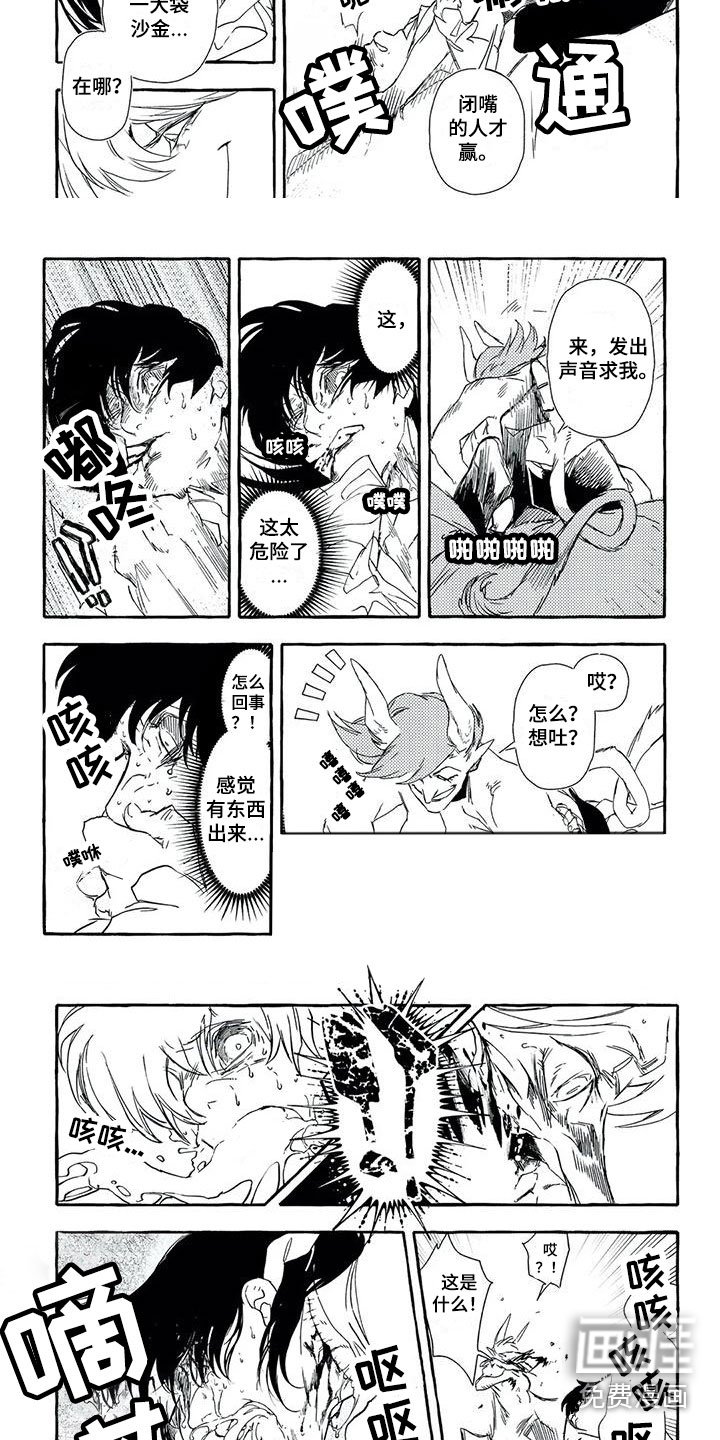 第32章：他出现了