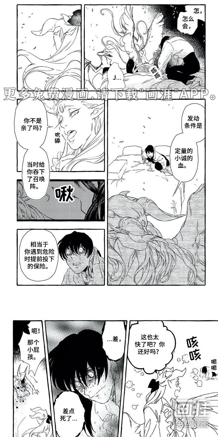 第33章：很高兴