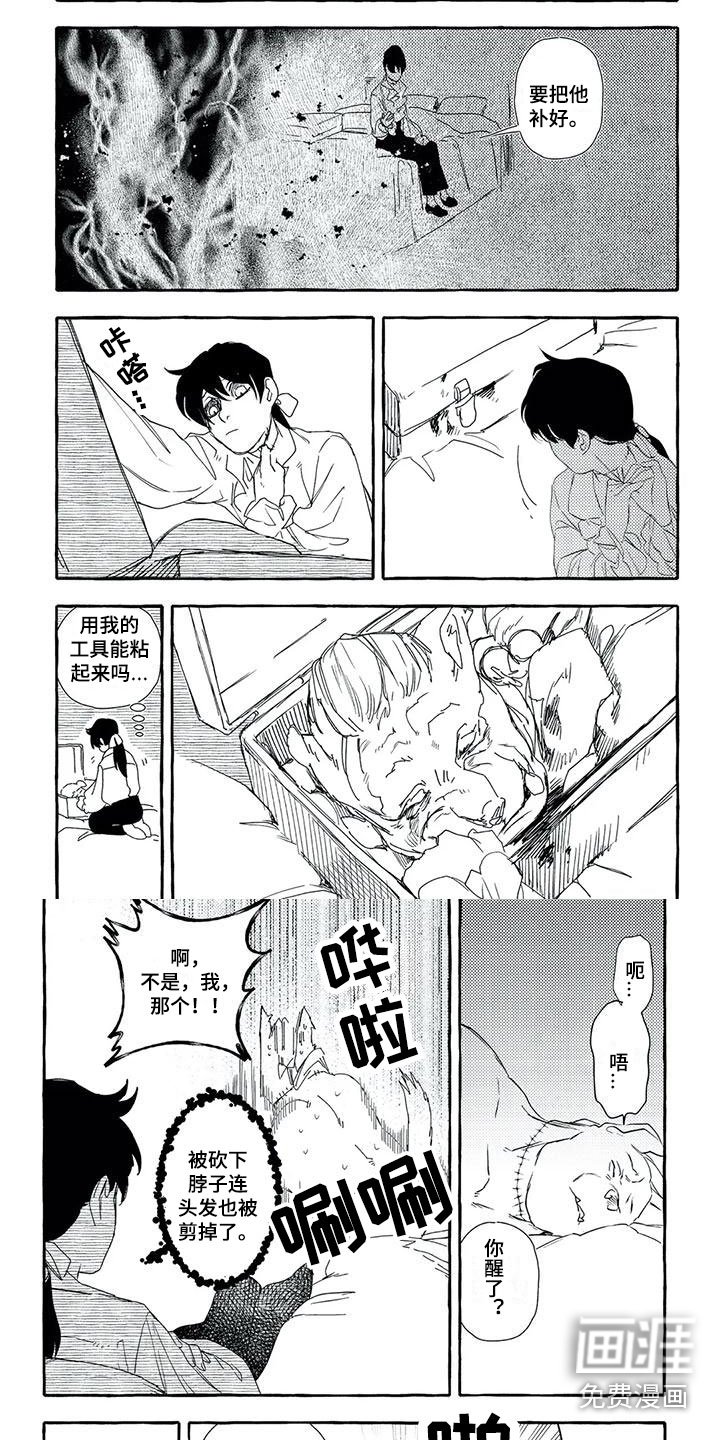 第34章：心痛