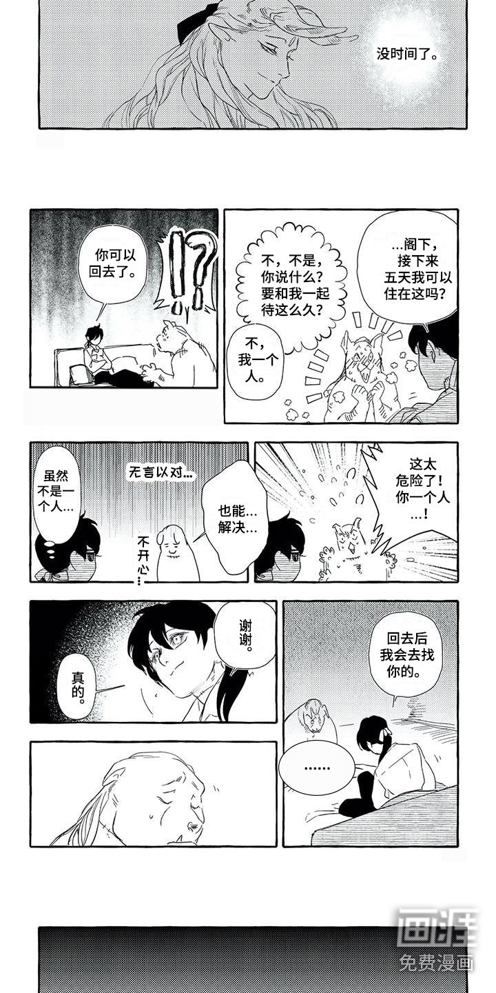 第35章：他的真名