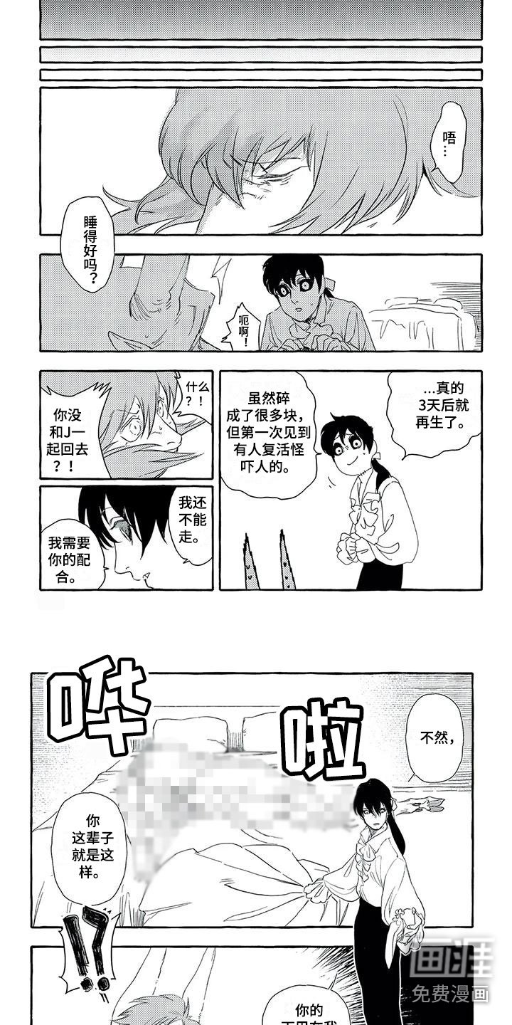 第35章：他的真名