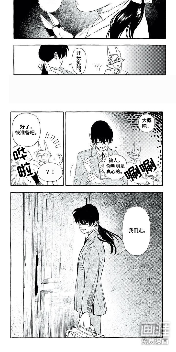 第36章：出发