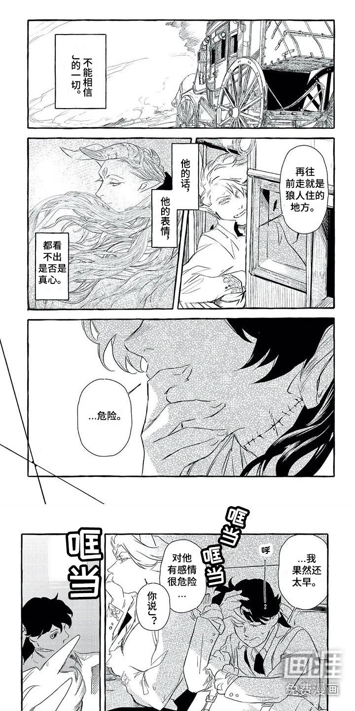 第36章：出发