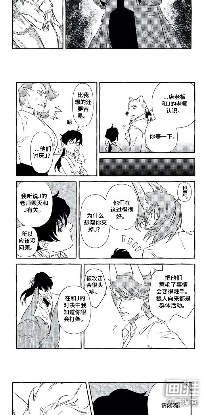 第38章：他的计划