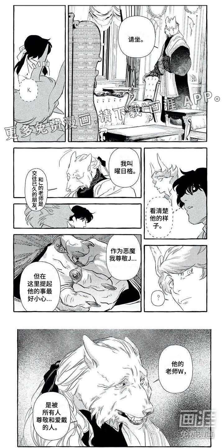 第39章：他的老师