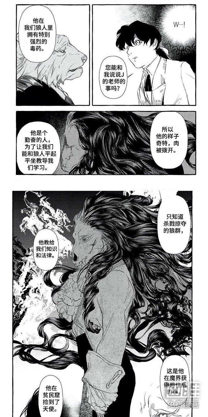 第39章：他的老师