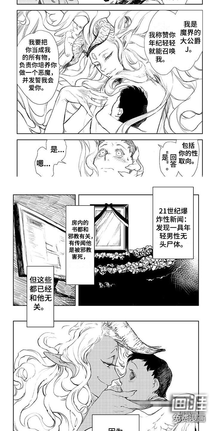 第4章：换身体