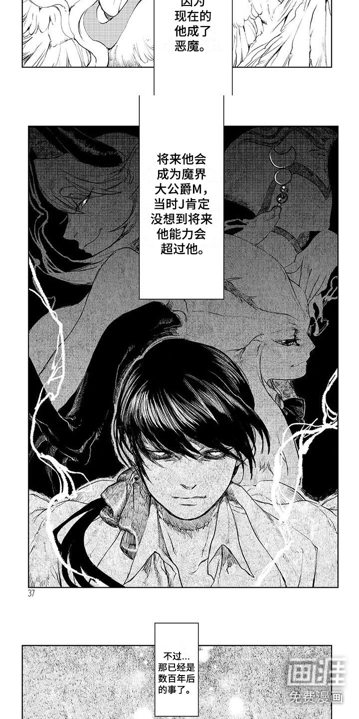 第4章：换身体