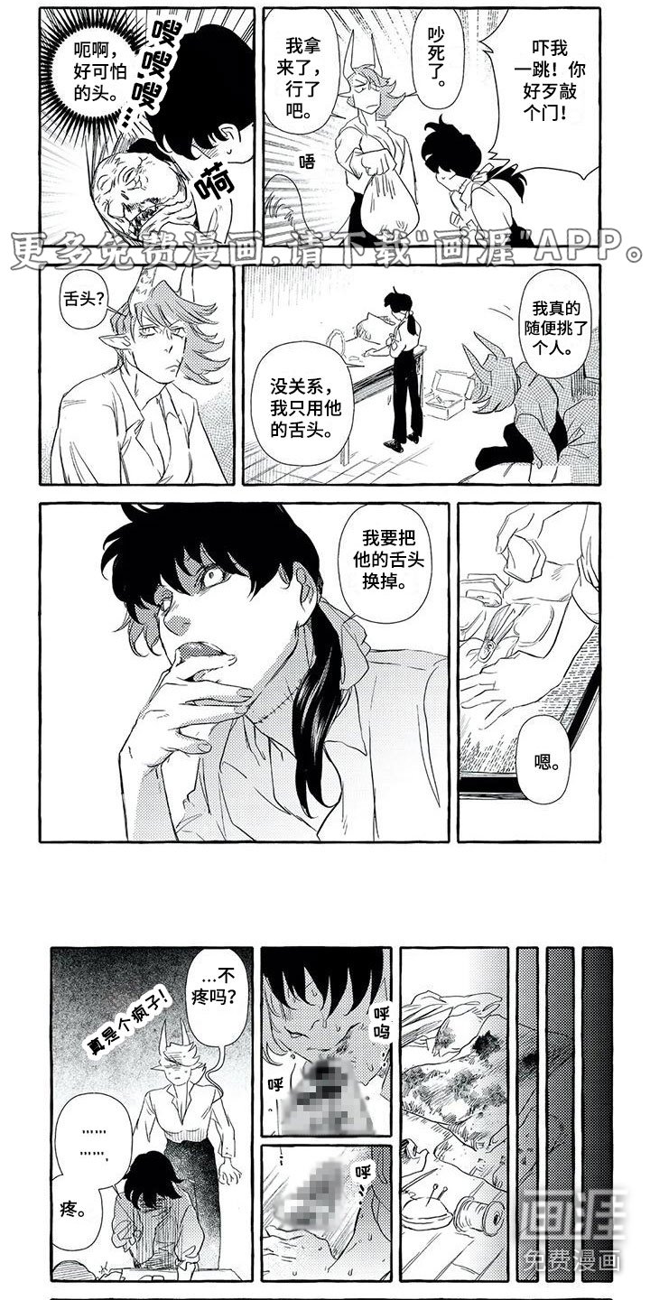 第40章：被骗了