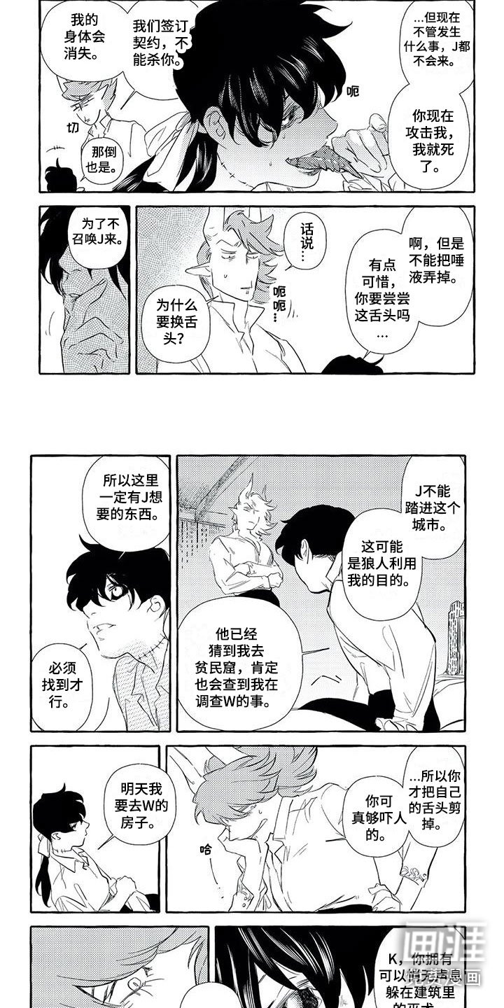 第40章：被骗了