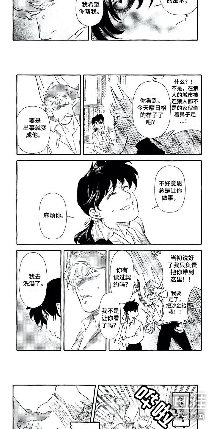 第40章：被骗了
