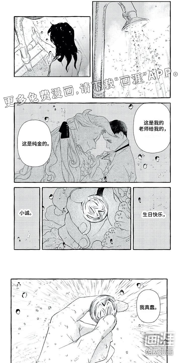 第41章：救世主