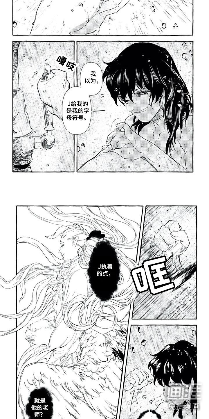 第41章：救世主