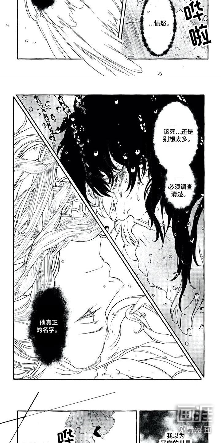 第41章：救世主