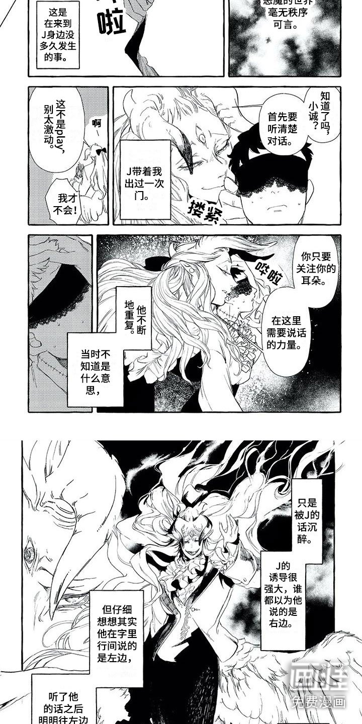 第41章：救世主