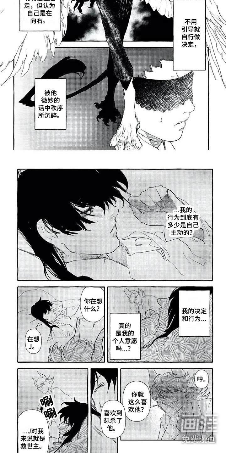 第41章：救世主