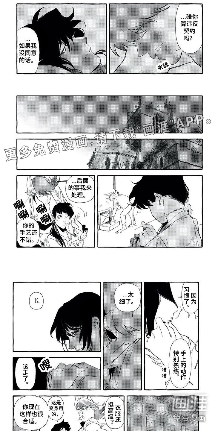 第42章：拜托你