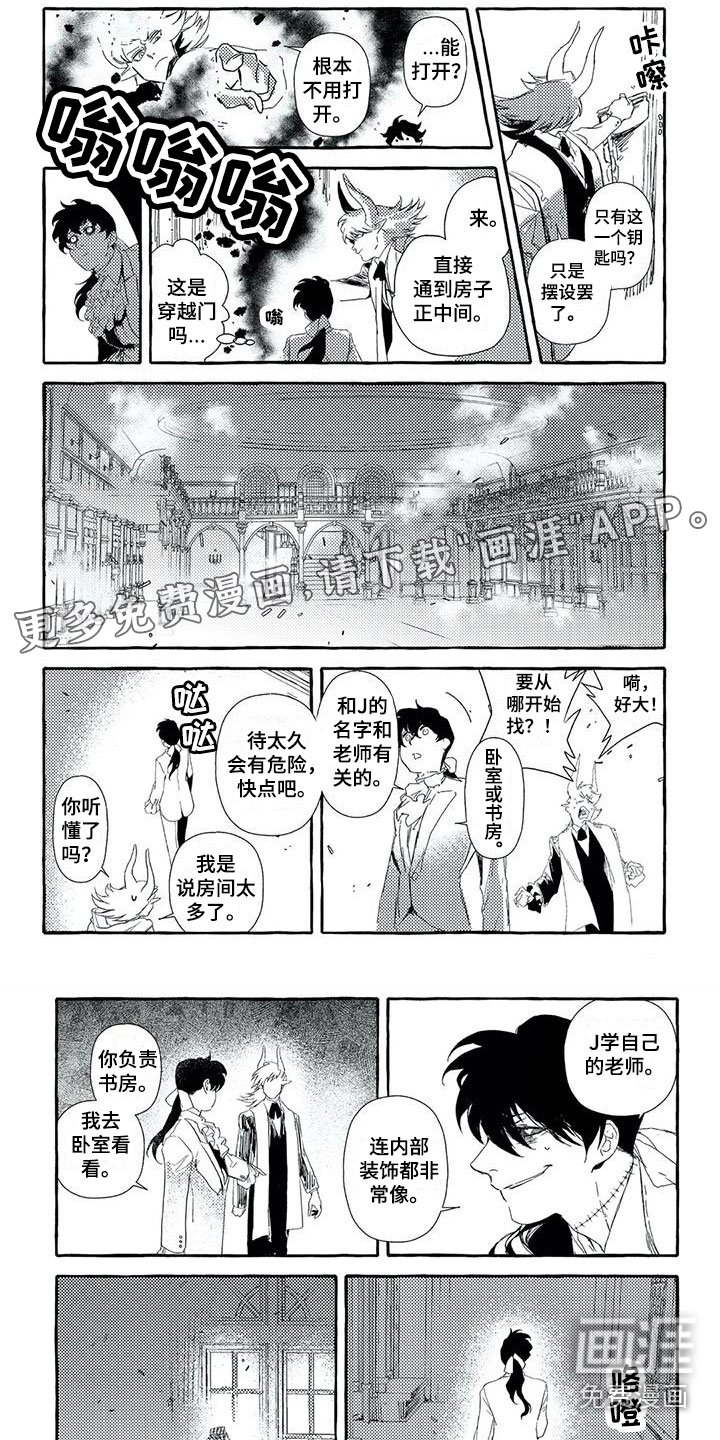 第43章：背叛