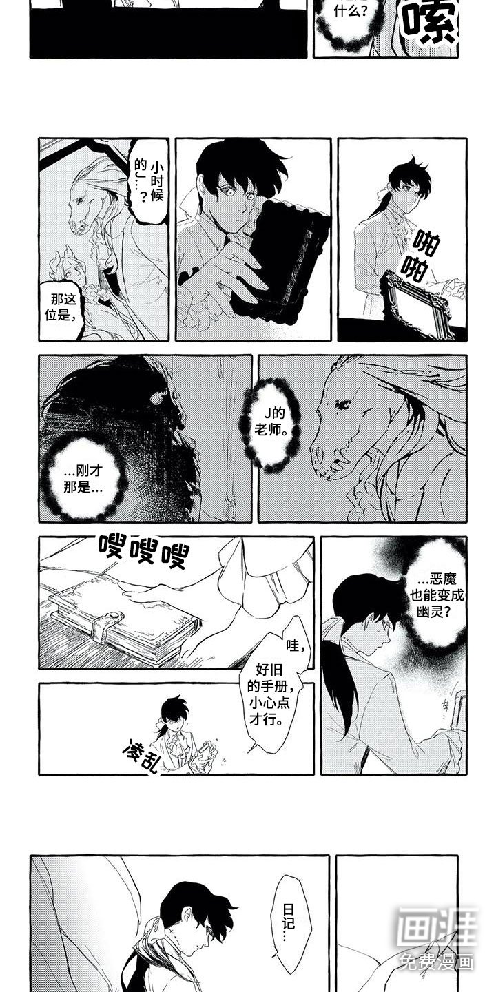 第43章：背叛