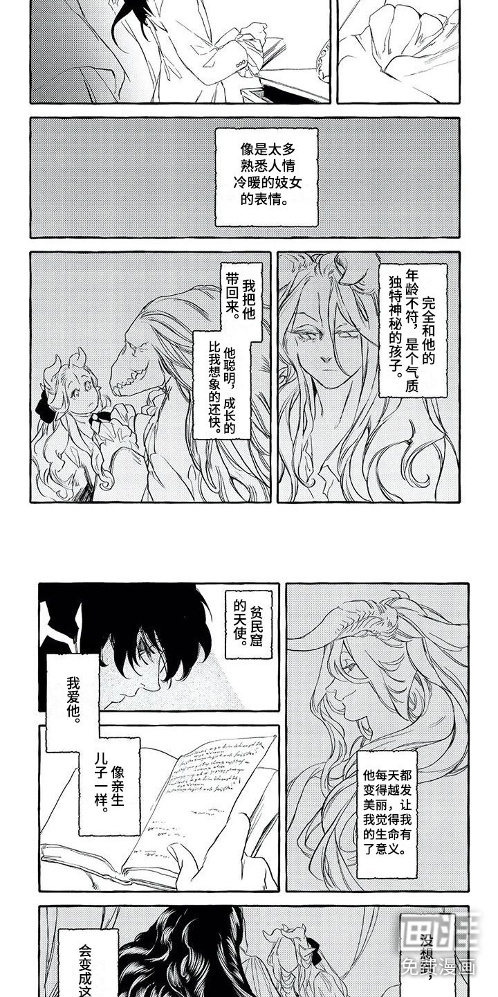 第43章：背叛